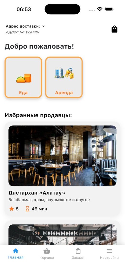 Главный экран приложения Board