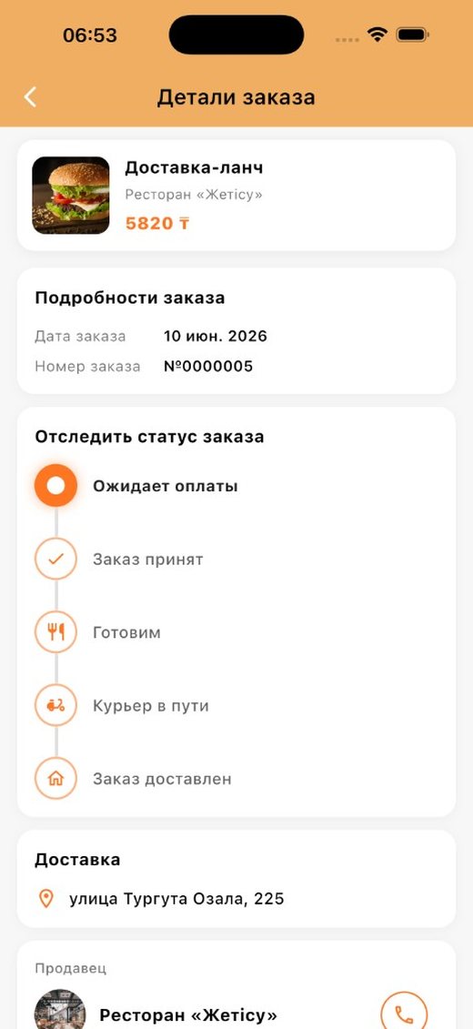 Отслеживание статуса заказа в Board
